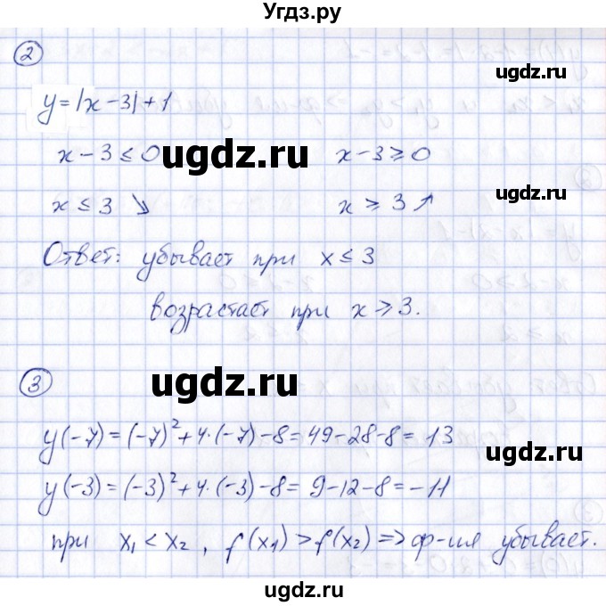 ГДЗ (Решебник) по алгебре 8 класс (контрольные и самостоятельные работы) Попов М.А. / самостоятельные работы / СР-30. вариант / 1(продолжение 2)