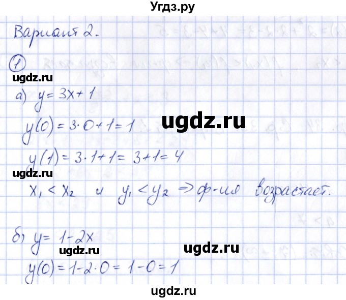 ГДЗ (Решебник) по алгебре 8 класс (контрольные и самостоятельные работы) Попов М.А. / самостоятельные работы / СР-30. вариант / 2