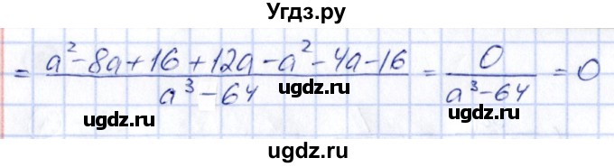 ГДЗ (Решебник) по алгебре 8 класс (контрольные и самостоятельные работы) Попов М.А. / самостоятельные работы / СР-4. вариант / 2(продолжение 2)