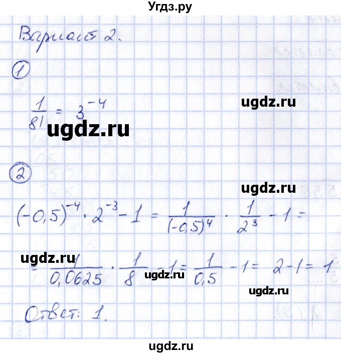 ГДЗ (Решебник) по алгебре 8 класс (контрольные и самостоятельные работы) Попов М.А. / самостоятельные работы / СР-8. вариант / 2