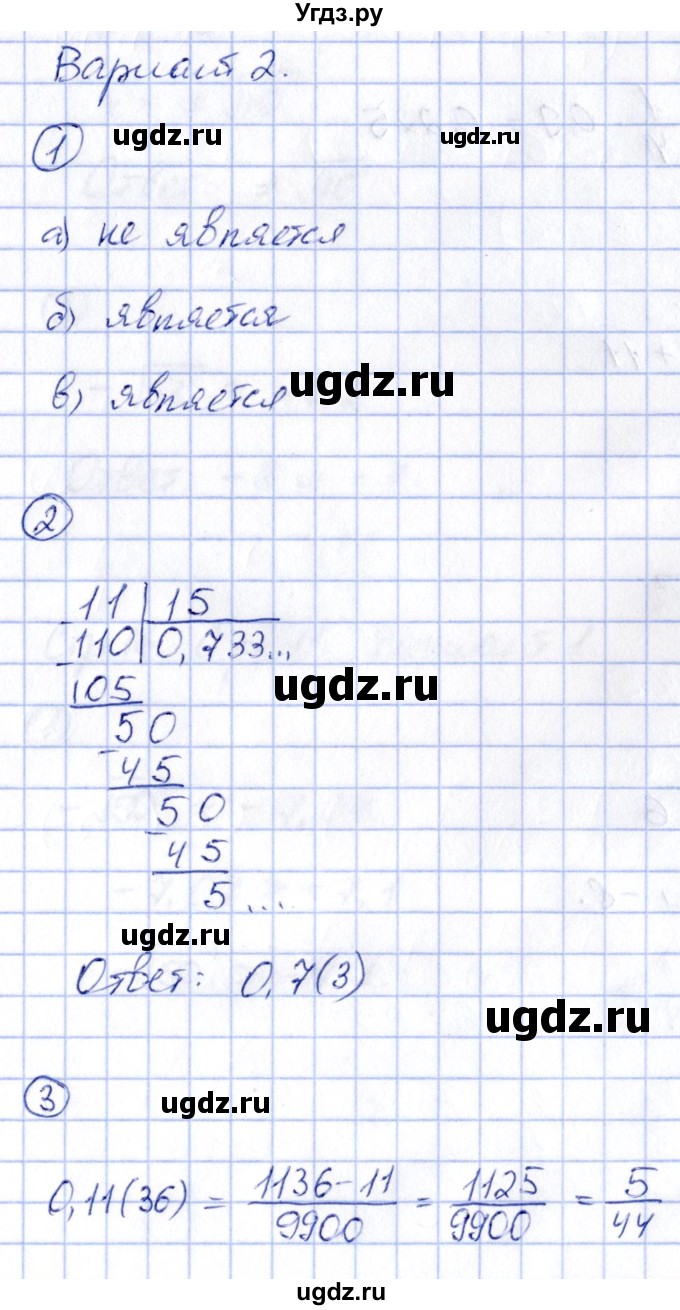 ГДЗ (Решебник) по алгебре 8 класс (контрольные и самостоятельные работы) Попов М.А. / самостоятельные работы / СР-9. вариант / 2