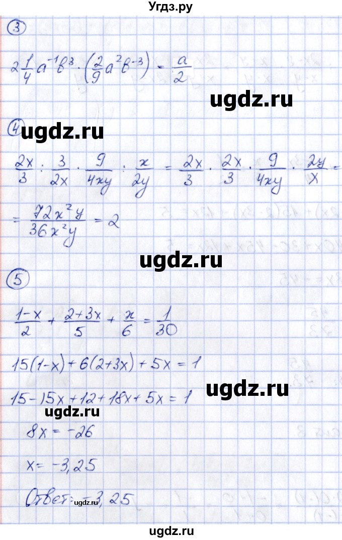 ГДЗ (Решебник) по алгебре 8 класс (контрольные и самостоятельные работы) Попов М.А. / контрольные работы / КР-1. вариант / 3(продолжение 2)