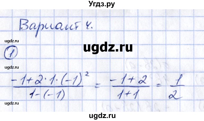 ГДЗ (Решебник) по алгебре 8 класс (контрольные и самостоятельные работы) Попов М.А. / контрольные работы / КР-1. вариант / 4