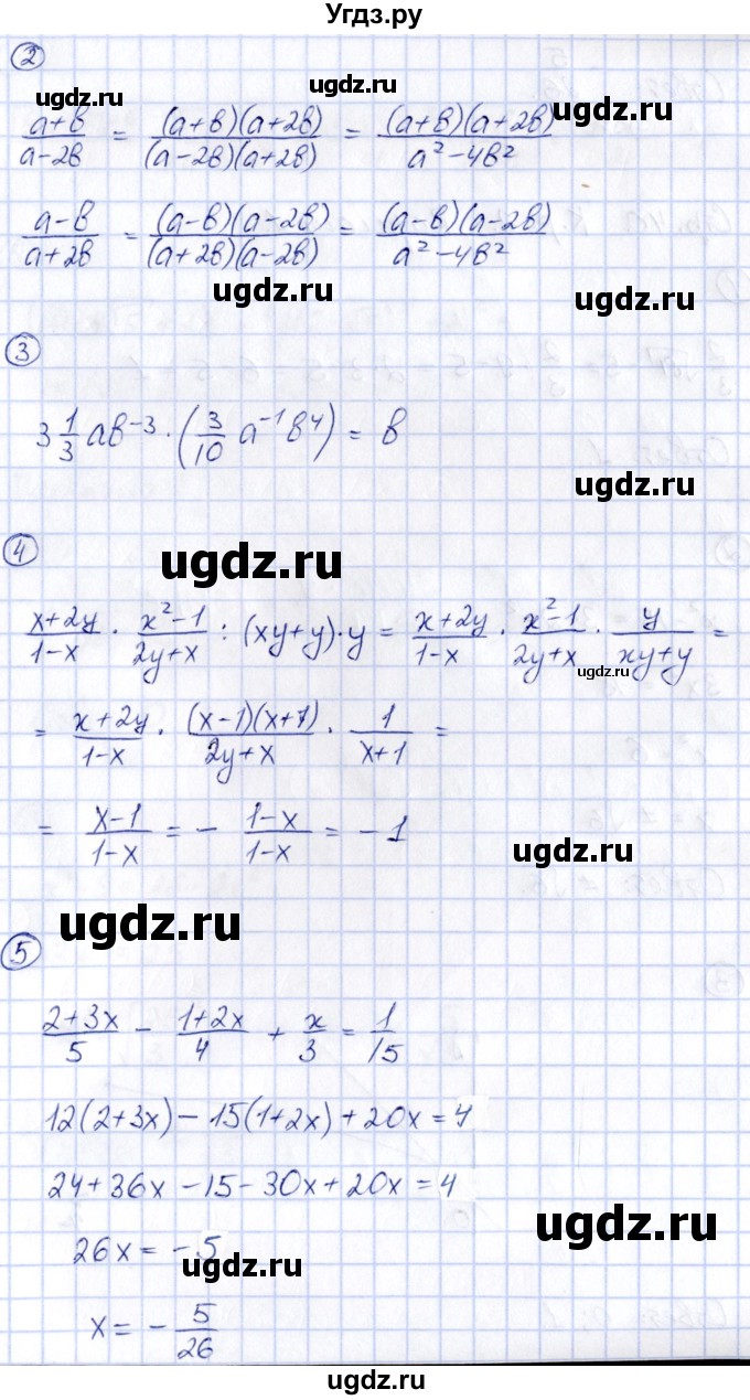 ГДЗ (Решебник) по алгебре 8 класс (контрольные и самостоятельные работы) Попов М.А. / контрольные работы / КР-1. вариант / 4(продолжение 2)