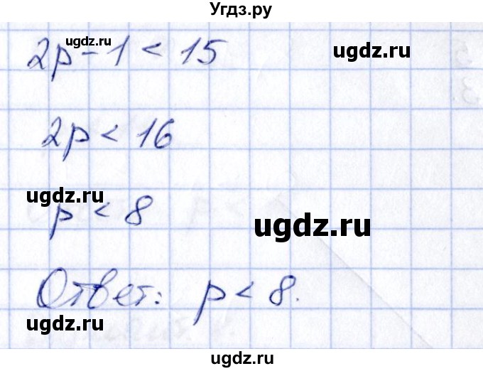 ГДЗ (Решебник) по алгебре 8 класс (контрольные и самостоятельные работы) Попов М.А. / контрольные работы / КР-3. вариант / 2(продолжение 3)