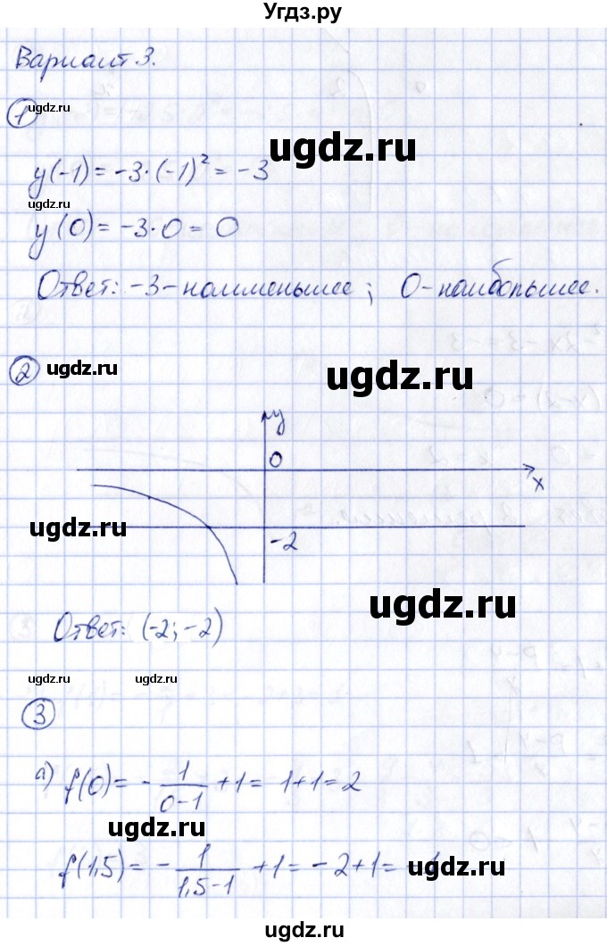 ГДЗ (Решебник) по алгебре 8 класс (контрольные и самостоятельные работы) Попов М.А. / контрольные работы / КР-3. вариант / 3