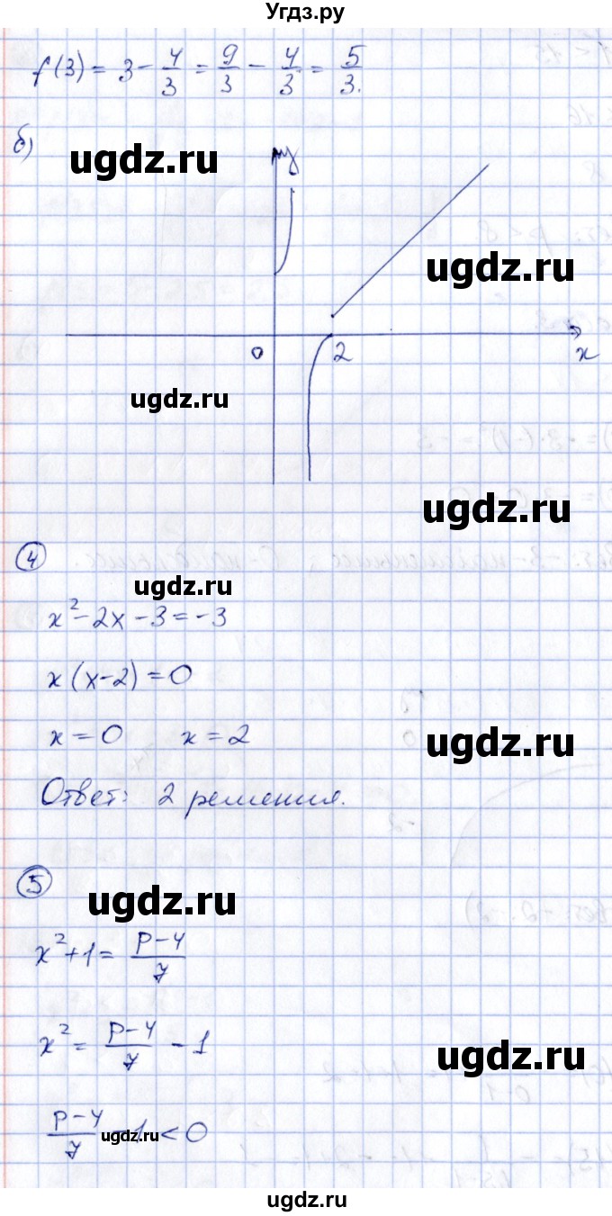 ГДЗ (Решебник) по алгебре 8 класс (контрольные и самостоятельные работы) Попов М.А. / контрольные работы / КР-3. вариант / 3(продолжение 2)