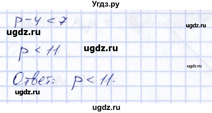 ГДЗ (Решебник) по алгебре 8 класс (контрольные и самостоятельные работы) Попов М.А. / контрольные работы / КР-3. вариант / 3(продолжение 3)