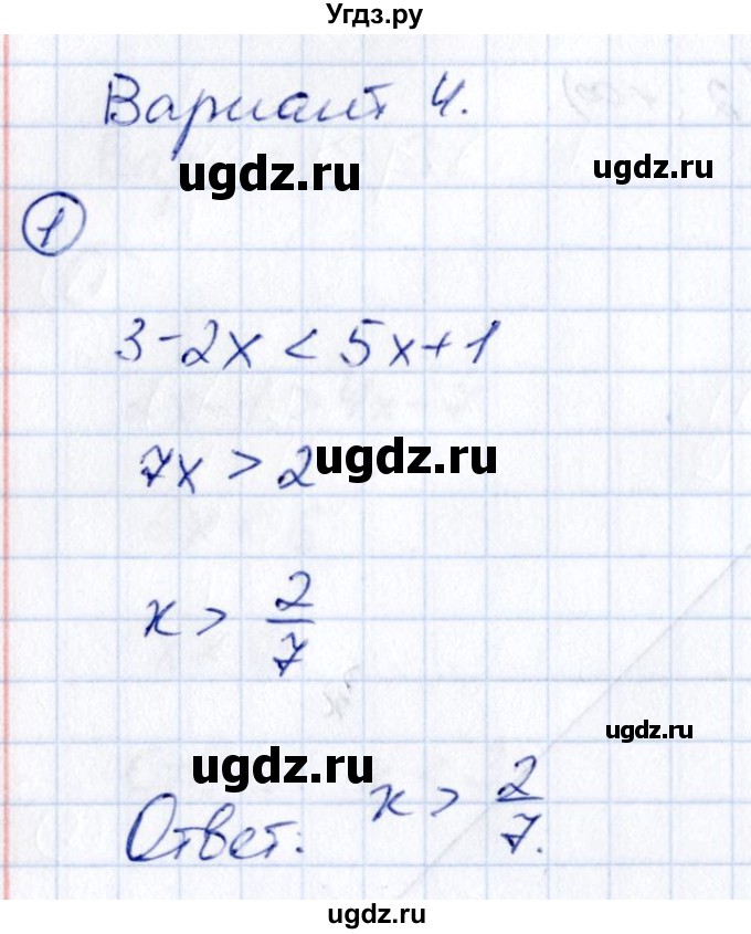 ГДЗ (Решебник) по алгебре 8 класс (контрольные и самостоятельные работы) Попов М.А. / контрольные работы / КР-5. вариант / 4