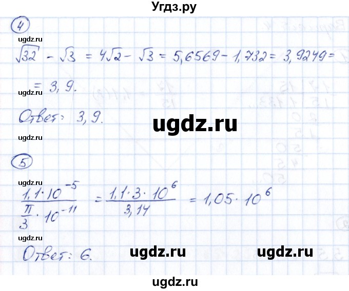 ГДЗ (Решебник) по алгебре 8 класс (контрольные и самостоятельные работы) Попов М.А. / контрольные работы / КР-6. вариант / 4(продолжение 2)