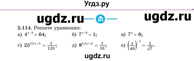 ГДЗ (Учебник) по алгебре 11 класс Арефьева И.Г. / глава 2 / упражнение / 2.114