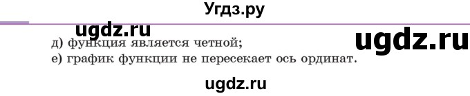 ГДЗ (Учебник) по алгебре 11 класс Арефьева И.Г. / глава 2 / упражнение / 2.159(продолжение 2)