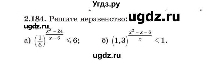 ГДЗ (Учебник) по алгебре 11 класс Арефьева И.Г. / глава 2 / упражнение / 2.184