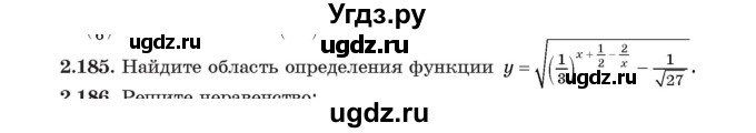 ГДЗ (Учебник) по алгебре 11 класс Арефьева И.Г. / глава 2 / упражнение / 2.185