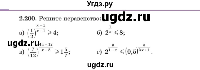 ГДЗ (Учебник) по алгебре 11 класс Арефьева И.Г. / глава 2 / упражнение / 2.200