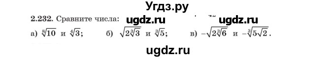 ГДЗ (Учебник) по алгебре 11 класс Арефьева И.Г. / глава 2 / упражнение / 2.232