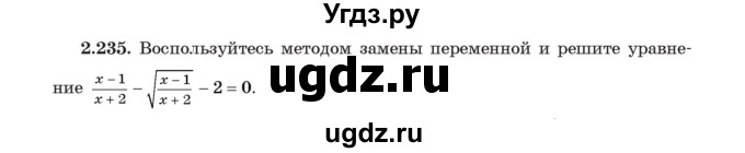 ГДЗ (Учебник) по алгебре 11 класс Арефьева И.Г. / глава 2 / упражнение / 2.235