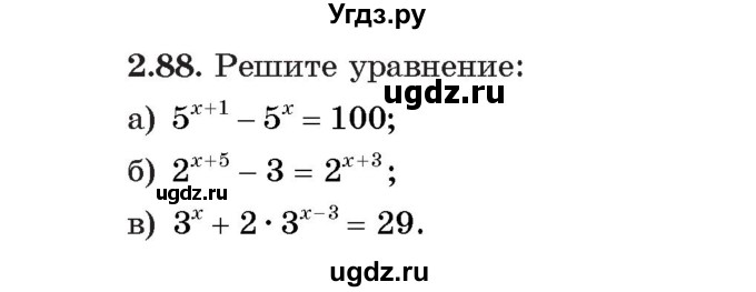 ГДЗ (Учебник) по алгебре 11 класс Арефьева И.Г. / глава 2 / упражнение / 2.88