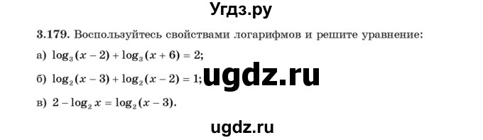 ГДЗ (Учебник) по алгебре 11 класс Арефьева И.Г. / глава 3 / упражнение / 3.179