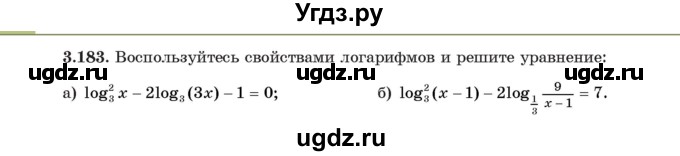 ГДЗ (Учебник) по алгебре 11 класс Арефьева И.Г. / глава 3 / упражнение / 3.183