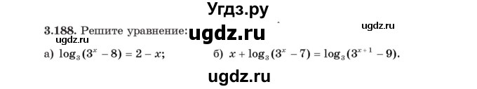 ГДЗ (Учебник) по алгебре 11 класс Арефьева И.Г. / глава 3 / упражнение / 3.188