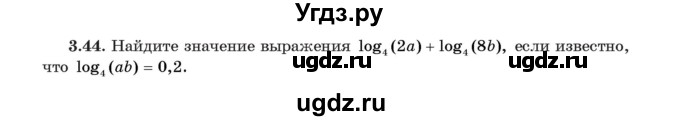 ГДЗ (Учебник) по алгебре 11 класс Арефьева И.Г. / глава 3 / упражнение / 3.44