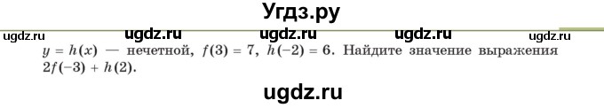 ГДЗ (Учебник) по алгебре 11 класс Арефьева И.Г. / глава 3 / упражнение / 3.80(продолжение 2)