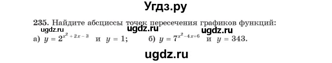 ГДЗ (Учебник) по алгебре 11 класс Арефьева И.Г. / итоговое повторение / 235