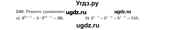 ГДЗ (Учебник) по алгебре 11 класс Арефьева И.Г. / итоговое повторение / 240