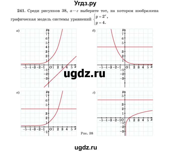 ГДЗ (Учебник) по алгебре 11 класс Арефьева И.Г. / итоговое повторение / 241