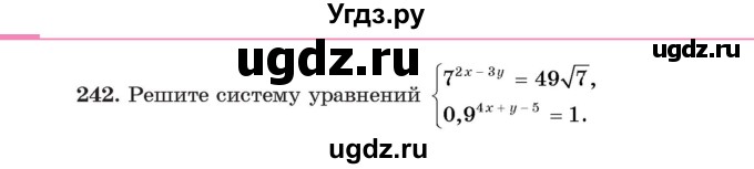 ГДЗ (Учебник) по алгебре 11 класс Арефьева И.Г. / итоговое повторение / 242