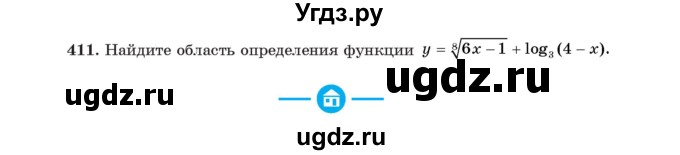 ГДЗ (Учебник) по алгебре 11 класс Арефьева И.Г. / итоговое повторение / 411