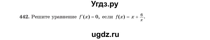 ГДЗ (Учебник) по алгебре 11 класс Арефьева И.Г. / итоговое повторение / 442