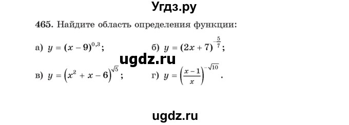 ГДЗ (Учебник) по алгебре 11 класс Арефьева И.Г. / итоговое повторение / 465