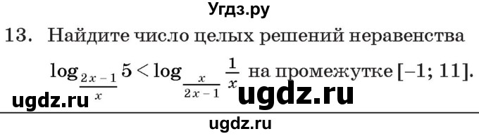 ГДЗ (Учебник) по алгебре 11 класс Арефьева И.Г. / тематические тесты / тест №11 / 13