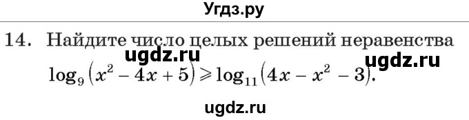 ГДЗ (Учебник) по алгебре 11 класс Арефьева И.Г. / тематические тесты / тест №11 / 14