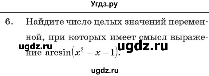 ГДЗ (Учебник) по алгебре 11 класс Арефьева И.Г. / тематические тесты / тест №4 / 6