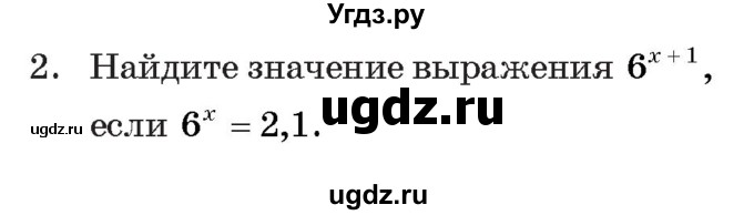 ГДЗ (Учебник) по алгебре 11 класс Арефьева И.Г. / тематические тесты / тест №7 / 2