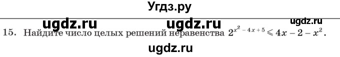 ГДЗ (Учебник) по алгебре 11 класс Арефьева И.Г. / тематические тесты / тест №8 / 15