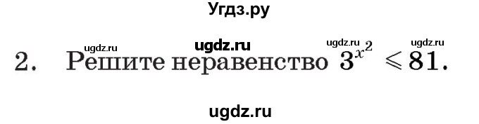 ГДЗ (Учебник) по алгебре 11 класс Арефьева И.Г. / тематические тесты / тест №8 / 2