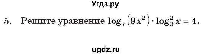 ГДЗ (Учебник) по алгебре 11 класс Арефьева И.Г. / тематические тесты / тест №10 / 5