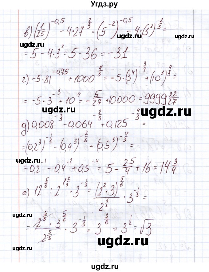 ГДЗ (Решебник) по алгебре 11 класс Арефьева И.Г. / глава 1 / упражнение / 1.12(продолжение 2)