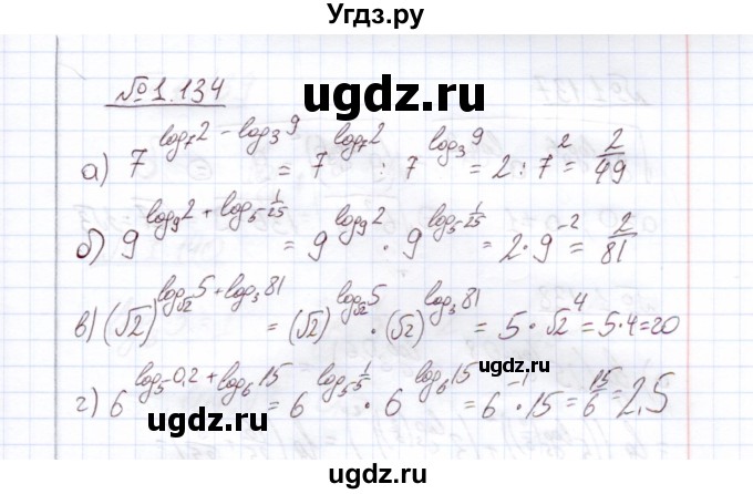 ГДЗ (Решебник) по алгебре 11 класс Арефьева И.Г. / глава 1 / упражнение / 1.134