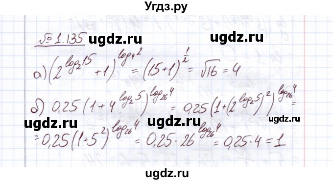 ГДЗ (Решебник) по алгебре 11 класс Арефьева И.Г. / глава 1 / упражнение / 1.135