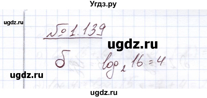 ГДЗ (Решебник) по алгебре 11 класс Арефьева И.Г. / глава 1 / упражнение / 1.139