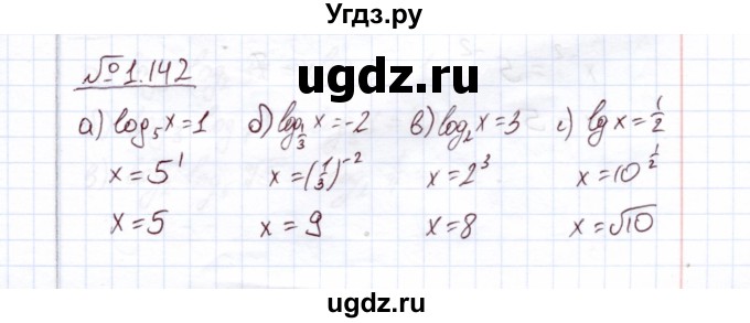 ГДЗ (Решебник) по алгебре 11 класс Арефьева И.Г. / глава 1 / упражнение / 1.142