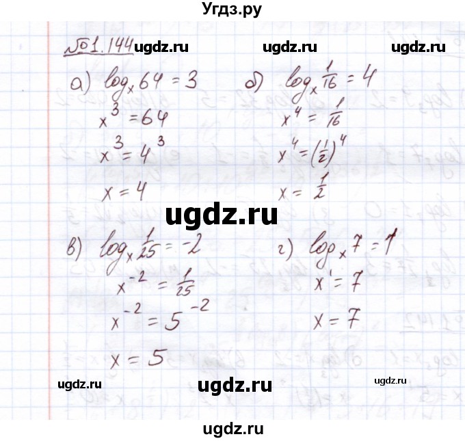 ГДЗ (Решебник) по алгебре 11 класс Арефьева И.Г. / глава 1 / упражнение / 1.144