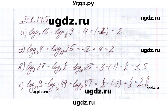 ГДЗ (Решебник) по алгебре 11 класс Арефьева И.Г. / глава 1 / упражнение / 1.145