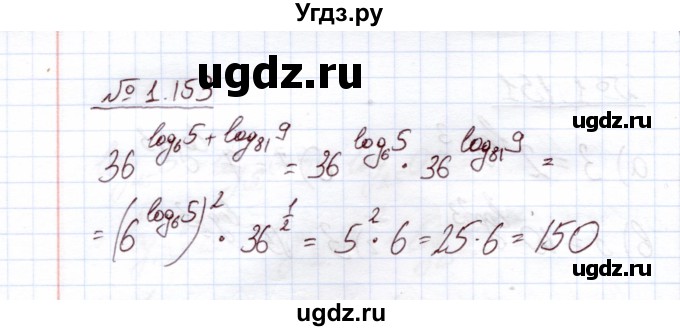 ГДЗ (Решебник) по алгебре 11 класс Арефьева И.Г. / глава 1 / упражнение / 1.153