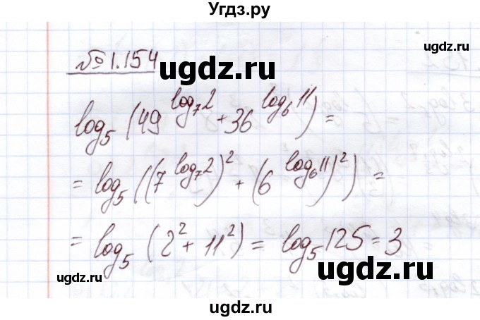 ГДЗ (Решебник) по алгебре 11 класс Арефьева И.Г. / глава 1 / упражнение / 1.154